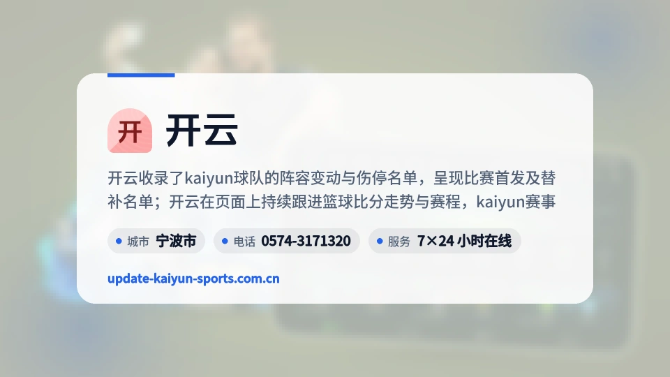 了解开云