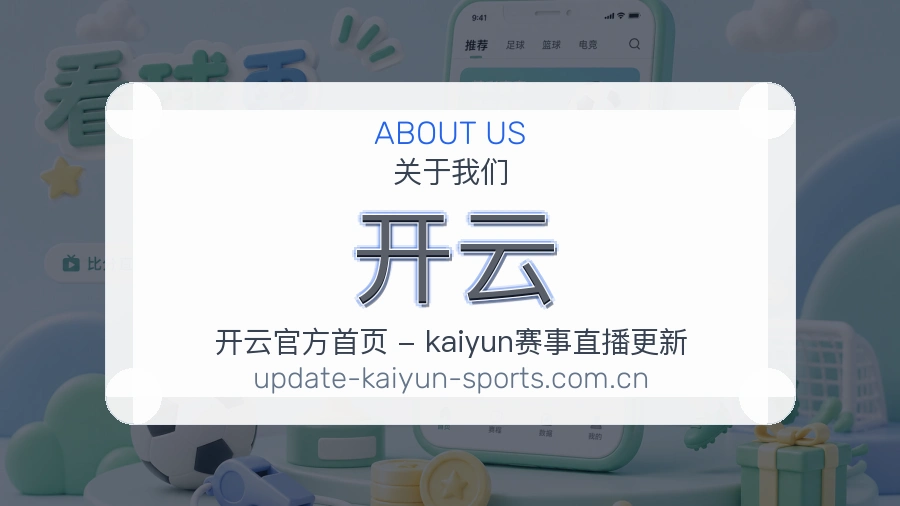 开云
